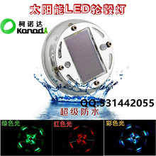 新款升级版风火轮 汽车太阳能轮毂灯 LED爆闪灯轮胎灯改装气嘴帽