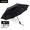Automatic umbrella suitable for men and women, wholesale, fully automatic, Birthday gift