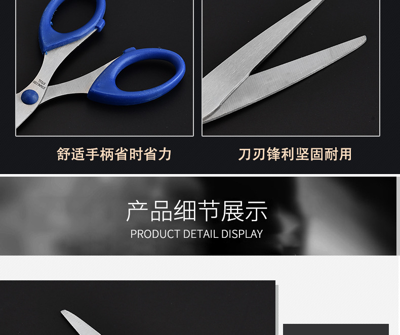 厂家直销 不锈钢剪刀 diy学生手工剪刀 不锈钢办公剪 家用剪刀详情4