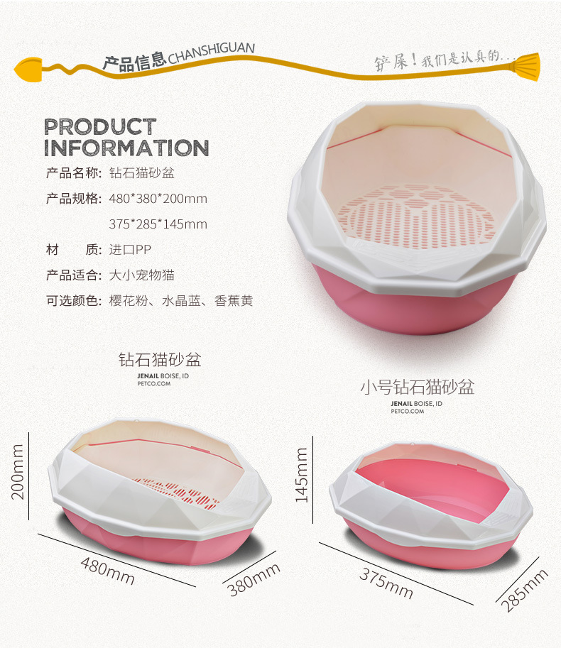铲屎官猫砂盆_03