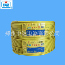 鄭州第三電纜鄭星BVR2.5銅芯塑料絕緣軟電線電纜 裝飾電線電纜