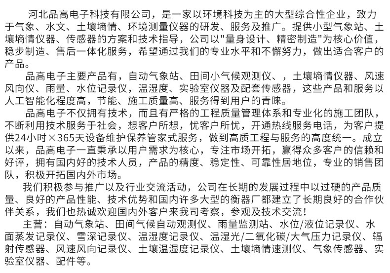 多点无线土壤墒情传感器土壤分析检测墒情检测系统监测仪厂家直销 土壤墒情监测站,土壤墒情记录仪,多点土壤温湿度记录仪,土壤墒情监测站,土壤墒情记录仪