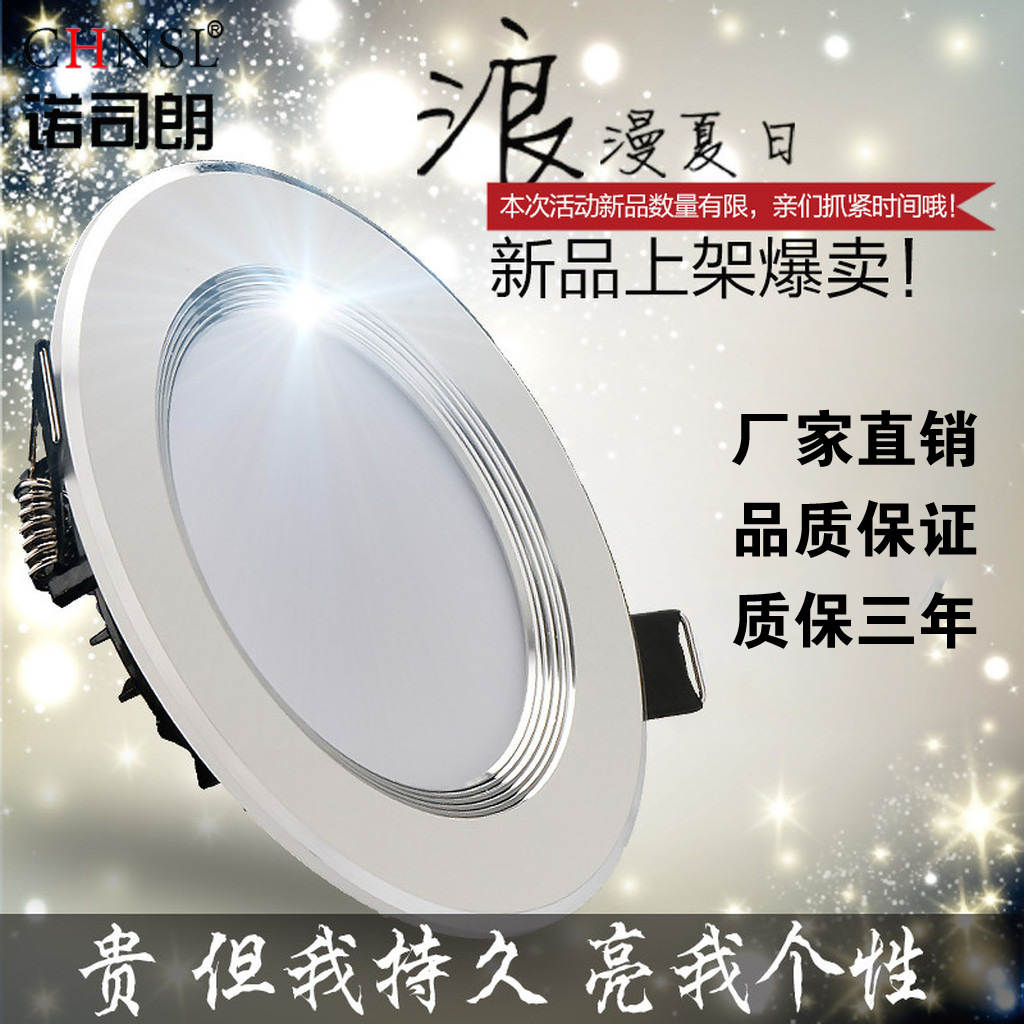 led一体化筒灯 服装店射灯2.5寸开孔嵌入式防水LED天花灯家装孔灯