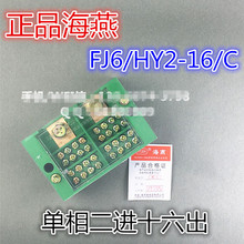 FJ6/HY2-16/C MʮӾ늱ӋGɫ