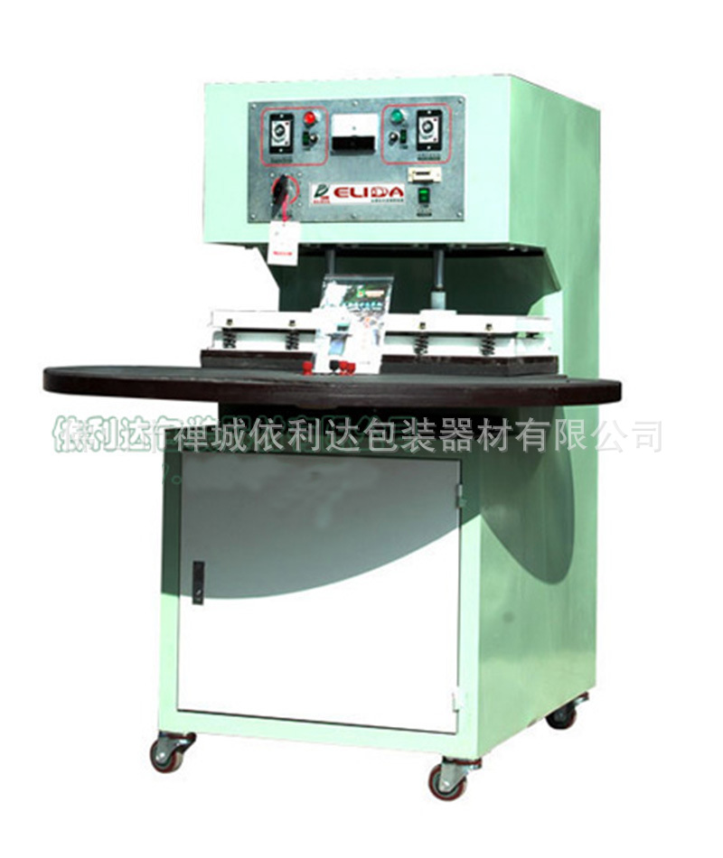 吸塑热合封口包装机  佛山药品吸塑罩封口机珠海文具包装辅助设备