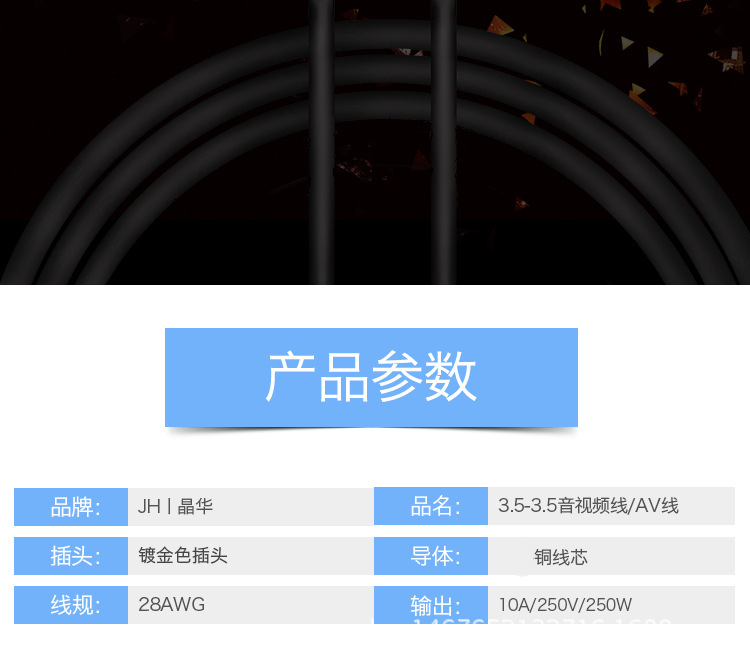 公对公音频线黑色_02