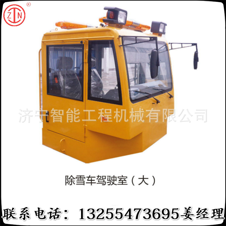 除雪車駕駛室（大）