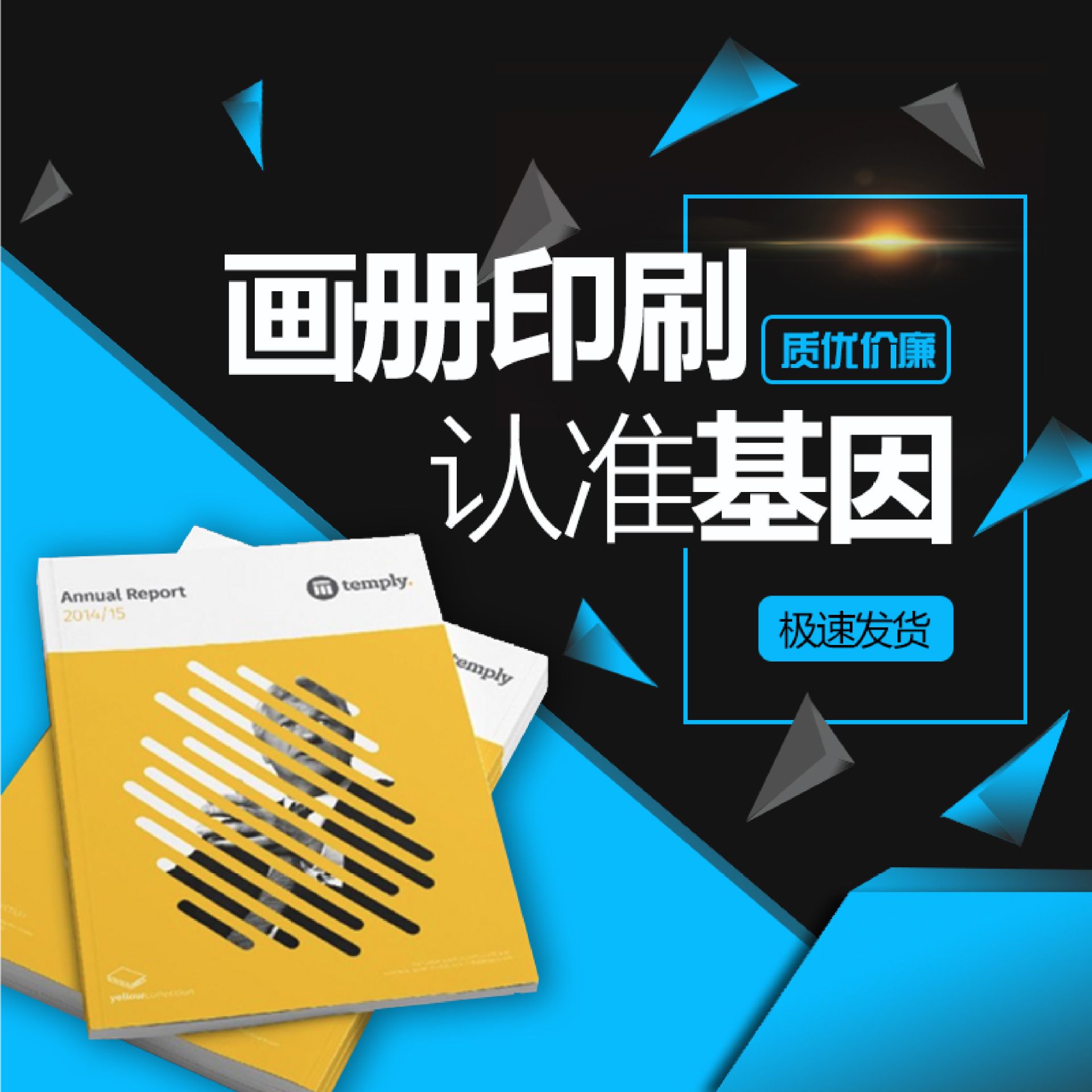 广交会公司样册产品册图册说明书样本企业宣传册画册印刷制作