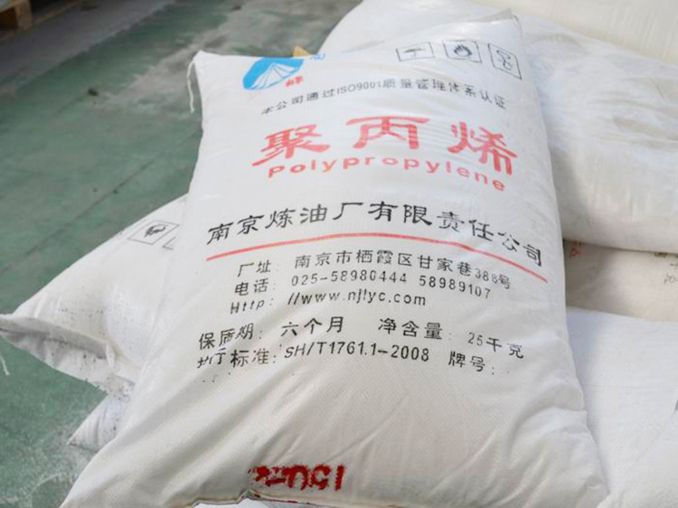 PP/粉料/南京炼油厂/150-2/厂家直销批发