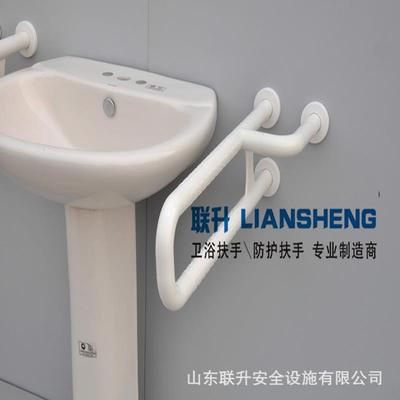 無障礙扶手、殘疾人扶手、洗手盆扶手