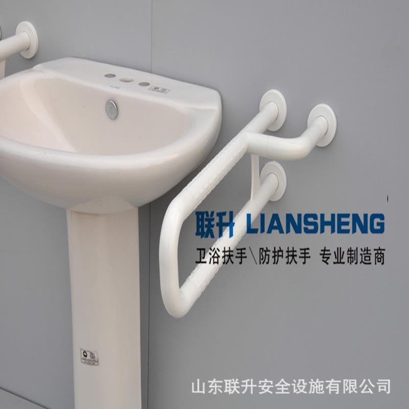 無障礙扶手、殘疾人扶手、洗手盆扶手