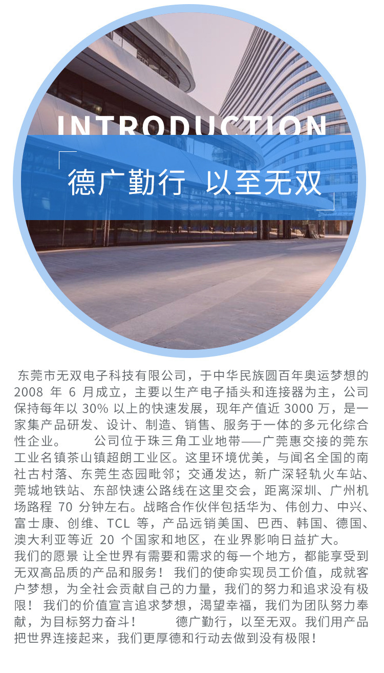 东莞市无双电子科技有限公司2_08
