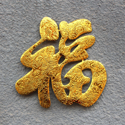 福字門幅貼牆貼玻璃貼門貼貼紙新年春節新春裝飾用品商場店面布置