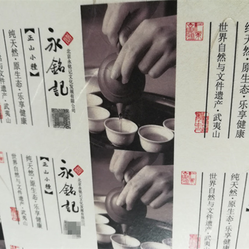 定制复古洒金宣纸美纹纸水纹纸云龙不干胶特种大地纸茶叶标签印刷