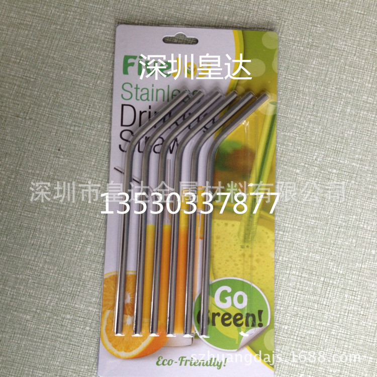 不锈钢咖啡搅拌棒果汁吸管 果汁咖啡奶茶不锈钢吸管 折弯压槽