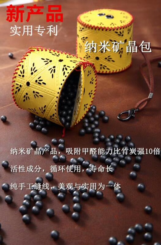 汽車內飾挂件碳包新品汽車吸味納米礦晶包