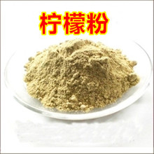 柠檬粉 柠檬茶 柠檬面膜粉 柠檬片粉