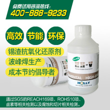 香港和立 锡渣还原剂HH-V 【免费试样，上门服务】400 888 9233