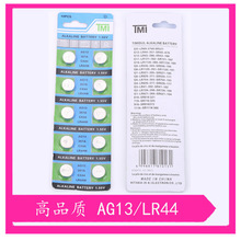 AG13纽扣电池 LR44碱性钮扣电子357LR1154 发光眼镜A76计算机夜灯