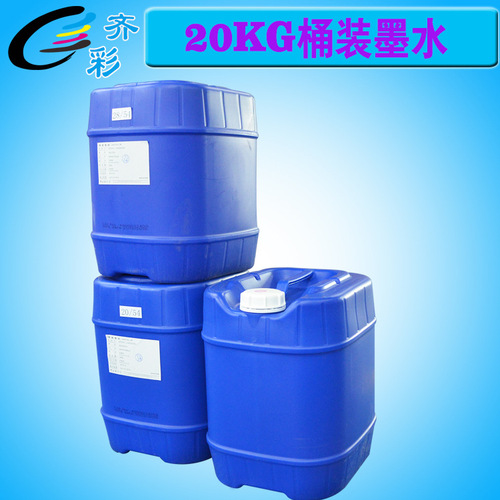 Guangdong Dongguan factory direct sales printer ink 25KG barrel dye ink water-based continuous supply filling ink