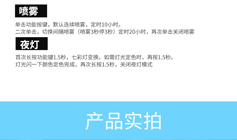 夜精灵加湿器-2_16