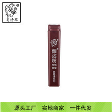 易清草烟沾粉肺易清烟粉烟友凉爽鼻烟粉粘烟粉诫烟产品柑橘味1支