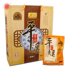 山西特产厂家零售批发冠云平遥牛肉原味礼盒(180gX8袋)大块