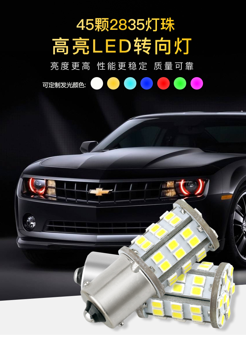 1156-45SMD-2835-AC12-30V-详情图_0