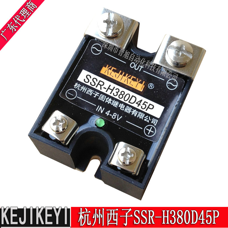 SSR-H380D45P随机型45A交流固体继电器 杭州西子KEJIKEYI授权经销
