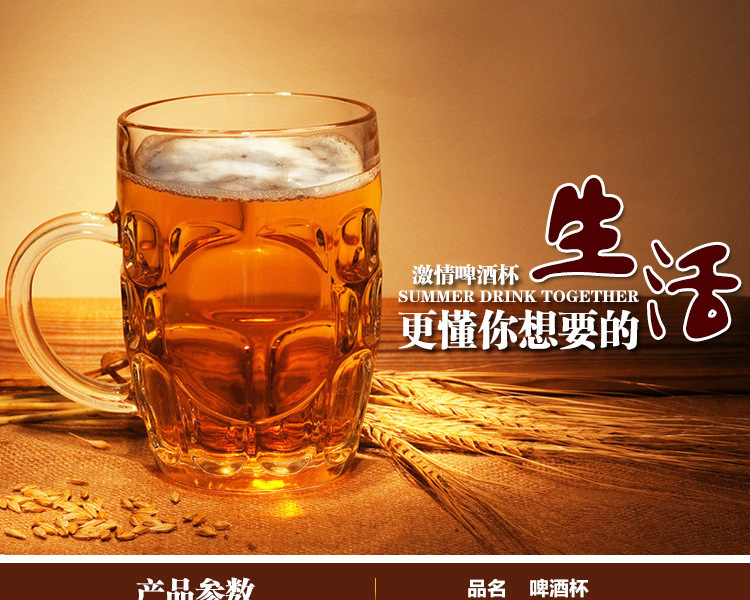 啤酒杯详情_01