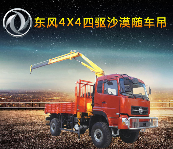 4X4ɳĮԽҰ泵䳵EQ2161