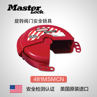 ����masterlockԭ�b���y�i ���D�y�T�i ���I��ȫ�i��481