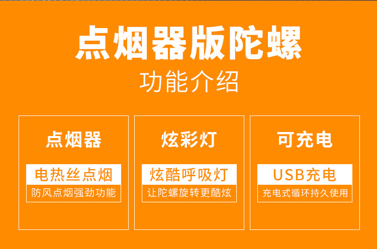 打火机陀螺详情_03