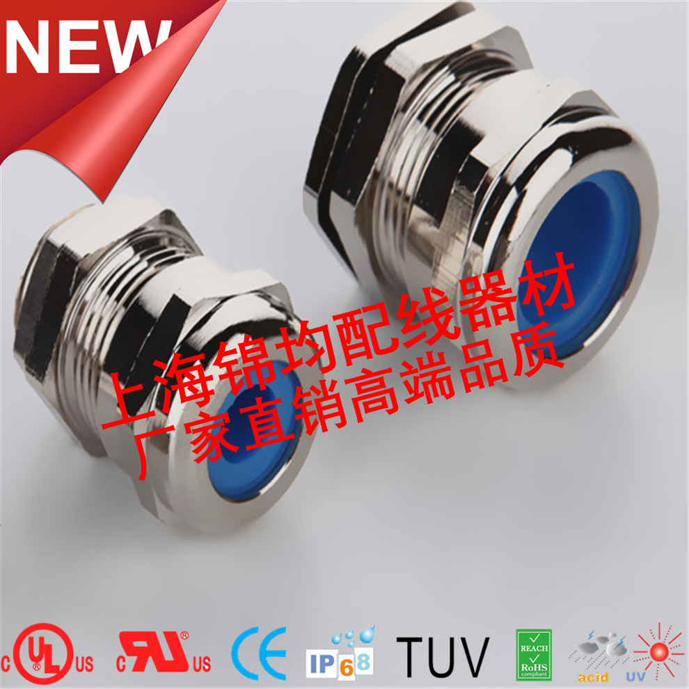 新能源蓝色PG13.5耐高温金属防水接头,黄铜电缆接头,电缆固定头