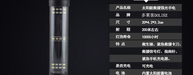 户外多功能强光充电铝合金太阳能手电筒带USB救生锤应急手电筒 pic 6