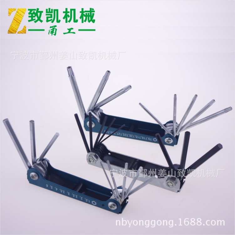 8PC小铁壳折叠内六角扳手平头梅花六角
