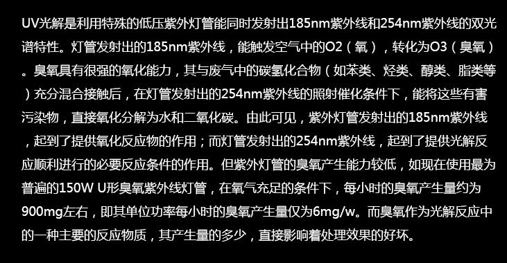 光氧催化灯管_voc光氧催化灯管uv光催化设备高品质uv