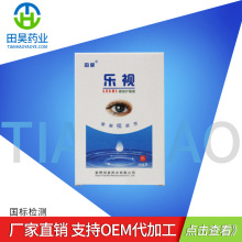 叶黄素眼药水价格_最新叶黄素眼药水价格\/批发