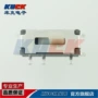档位迷你微型手工开关