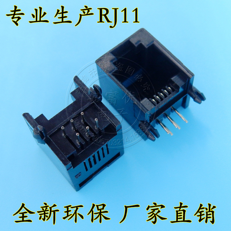 RJ11插座黑色 6P6 RJ12电话插座 90度 6芯水晶头母座 6P6C插座