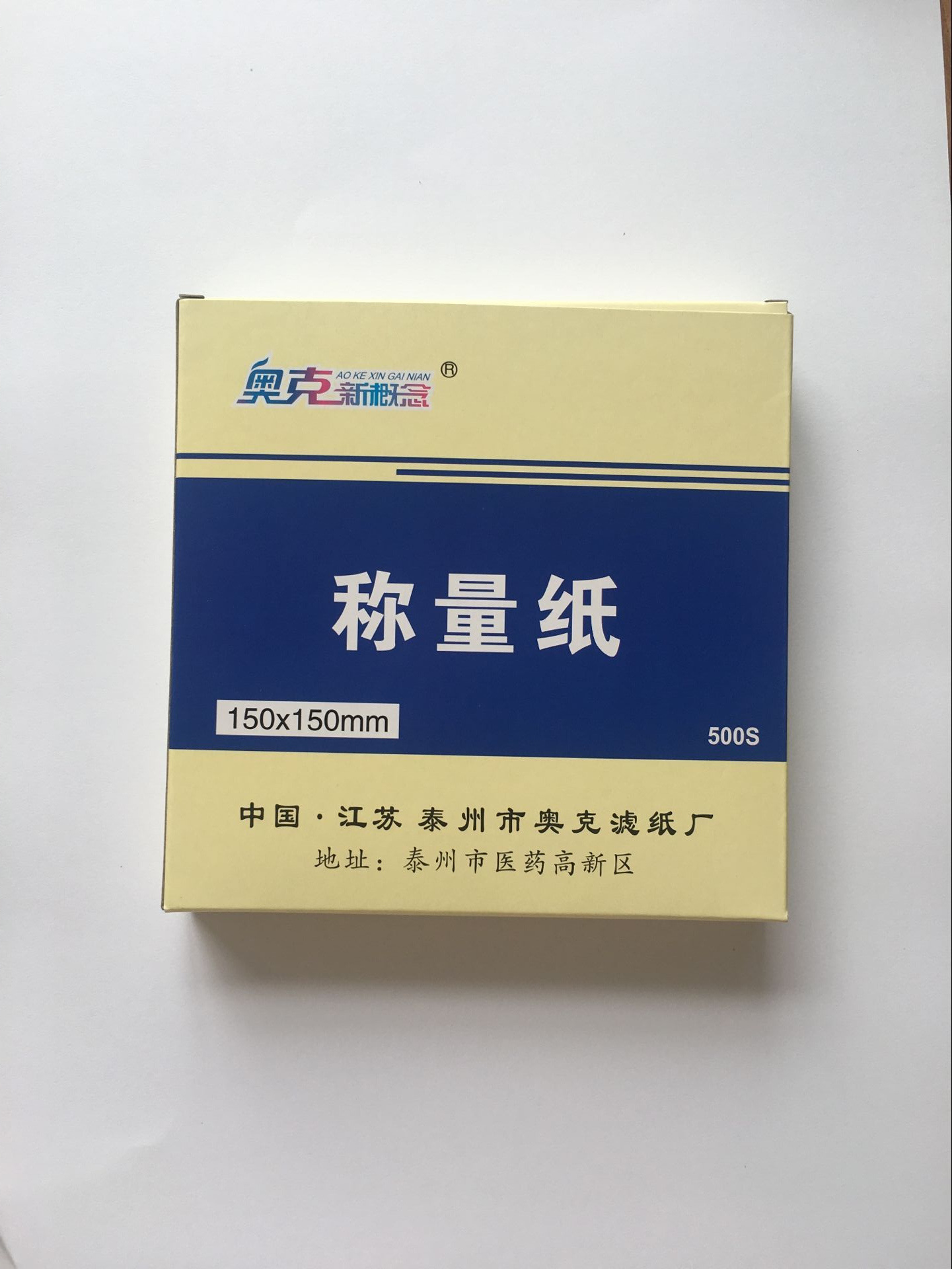 称量纸150*150mm 500张/盒  纸盒装