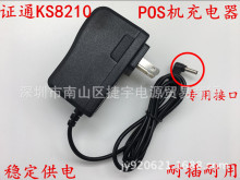 百富S90充电器P90移动POS机证通KS8210刷卡机9V1A电源适配器线