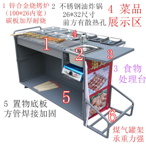 Butterfly roasted incense outdoor commercial stall barbecue cart charcoal grill with fryer snack cart display board foldable