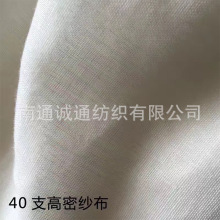 脱脂棉医用纱布 全棉 加密纱布料（宽幅2.1米）无荧光 A类