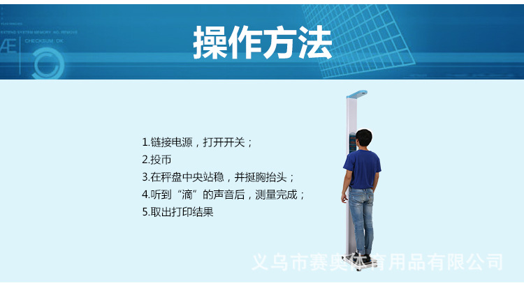 6款一起体重秤_13