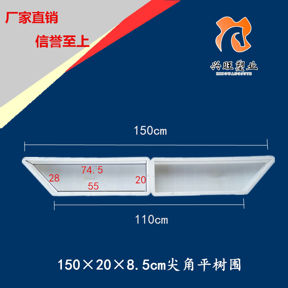 树池盖板 塑料模具 围树砖水泥围树石树围栏 户外塑料150*20*8.5