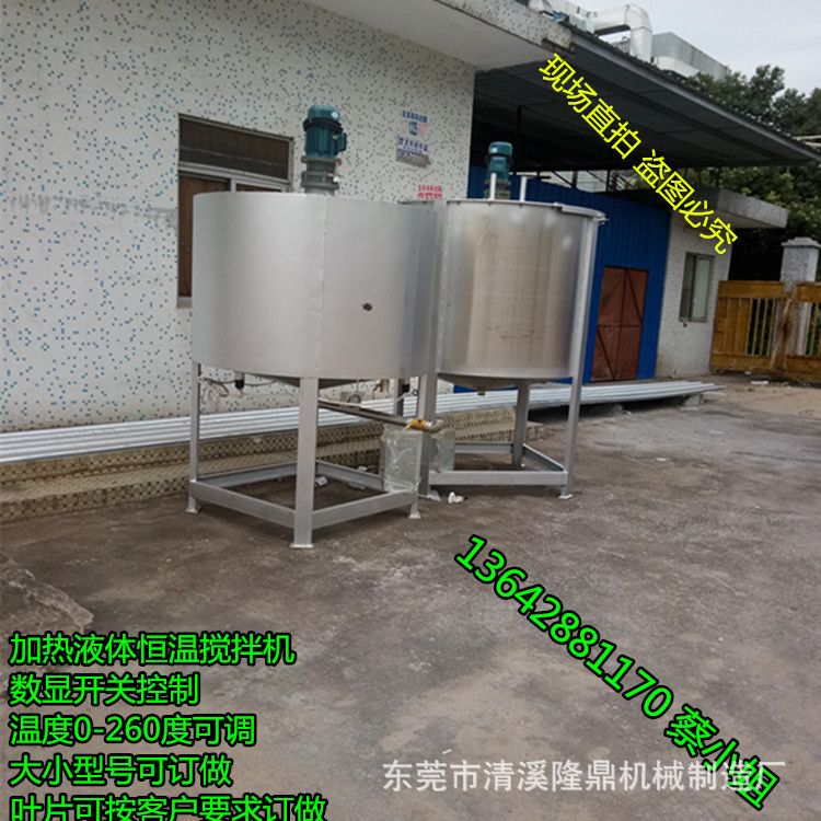 工业用润滑油脂不锈钢搅拌机 化工液体不锈钢立式搅拌器 厂家直销