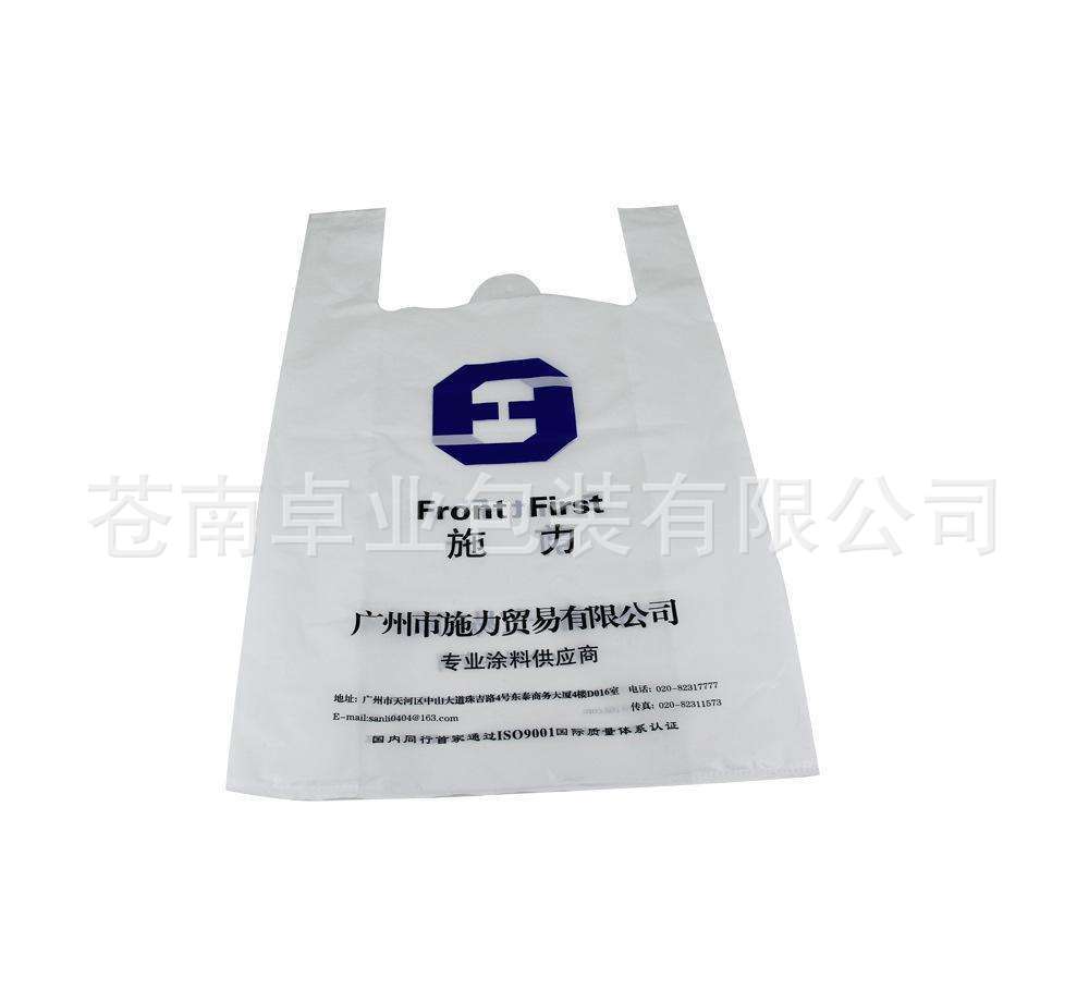 厂家定制超市可降解购物袋背心袋马甲袋克加印LOGO免费排版