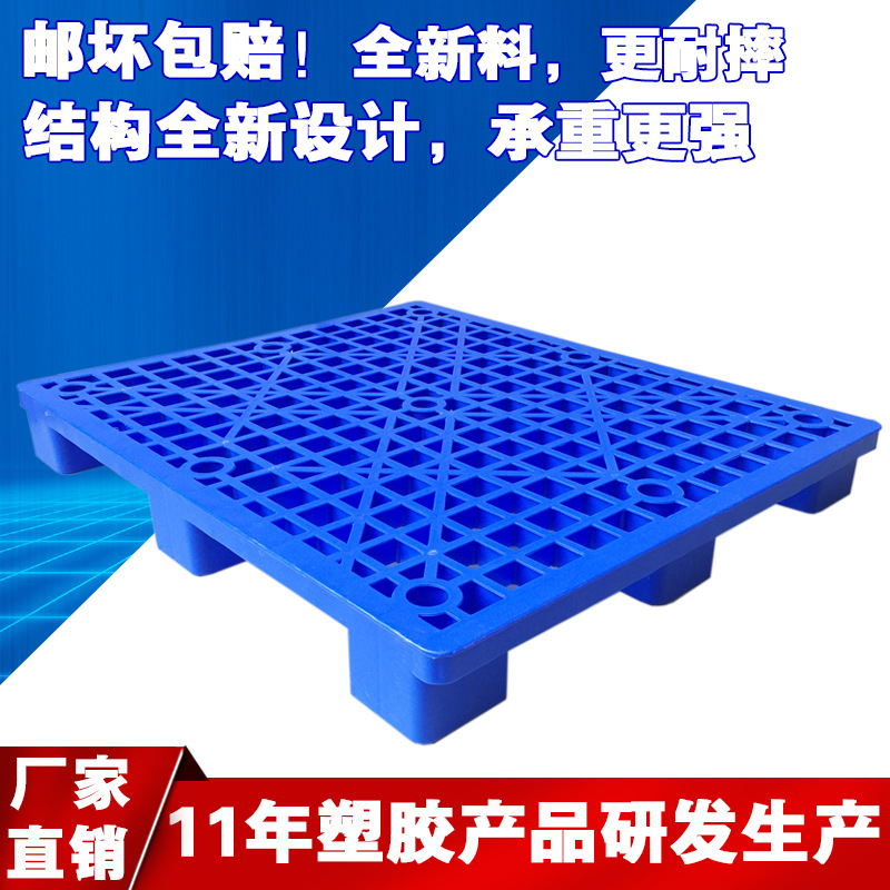 1412塑胶托盘 塑料卡板 方脚塑料托盘 塑料地台板 叉车用物流托盘