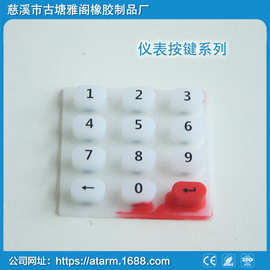 厂家供应 各类硅橡胶按键，导电粒按键，摇控器按键，玩具按键